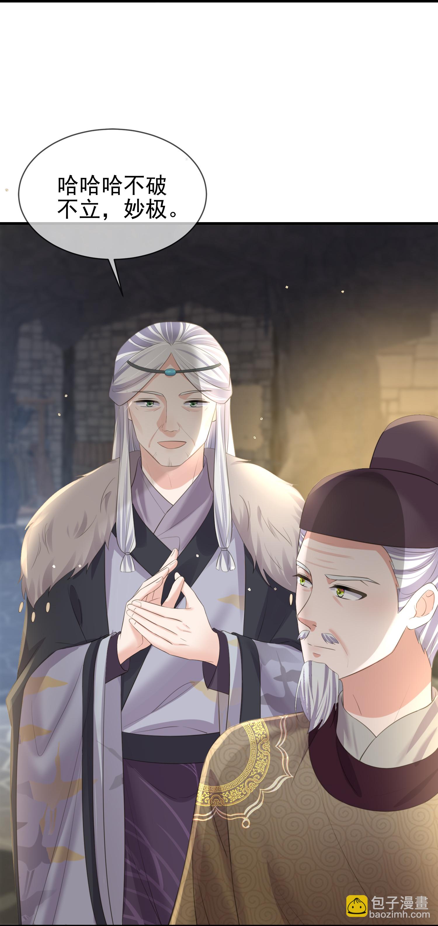 第188话 少主！3