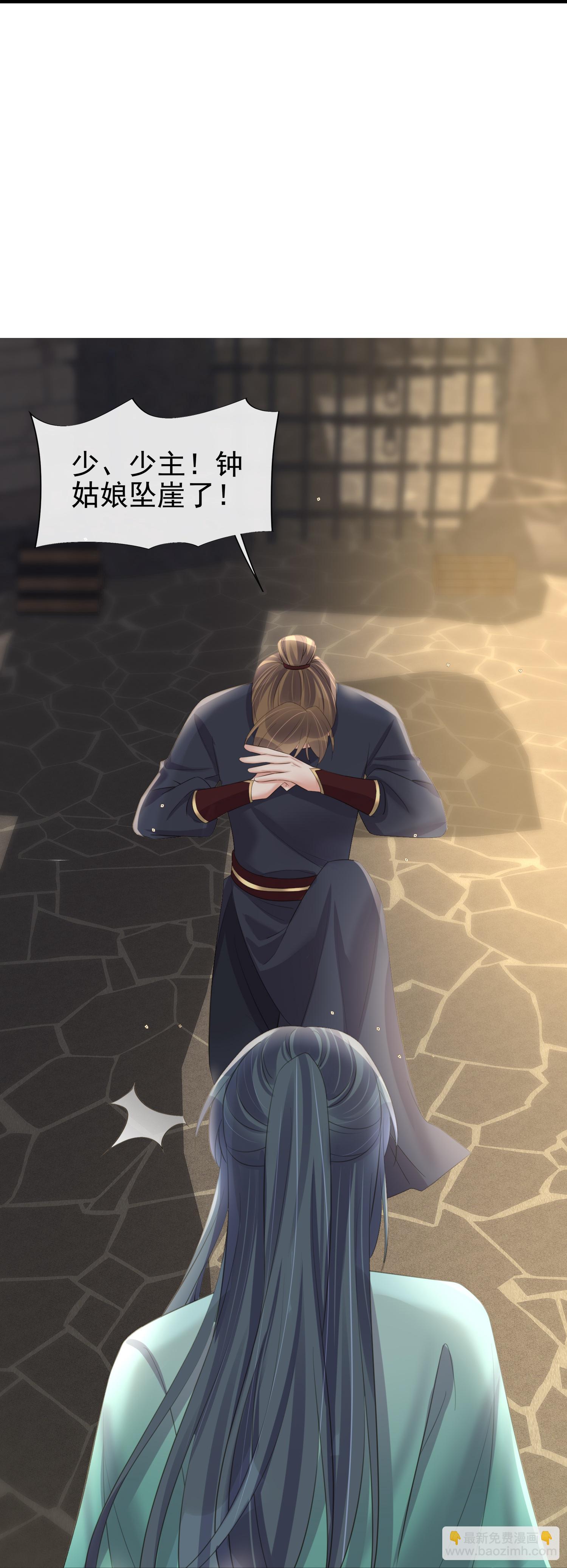第188话 少主！8