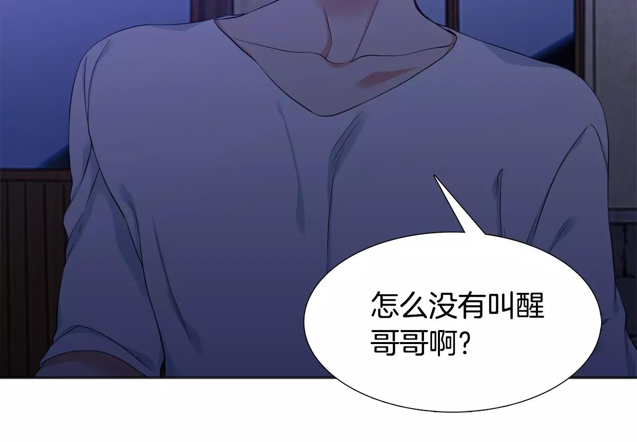 第17话 都怪哥哥70