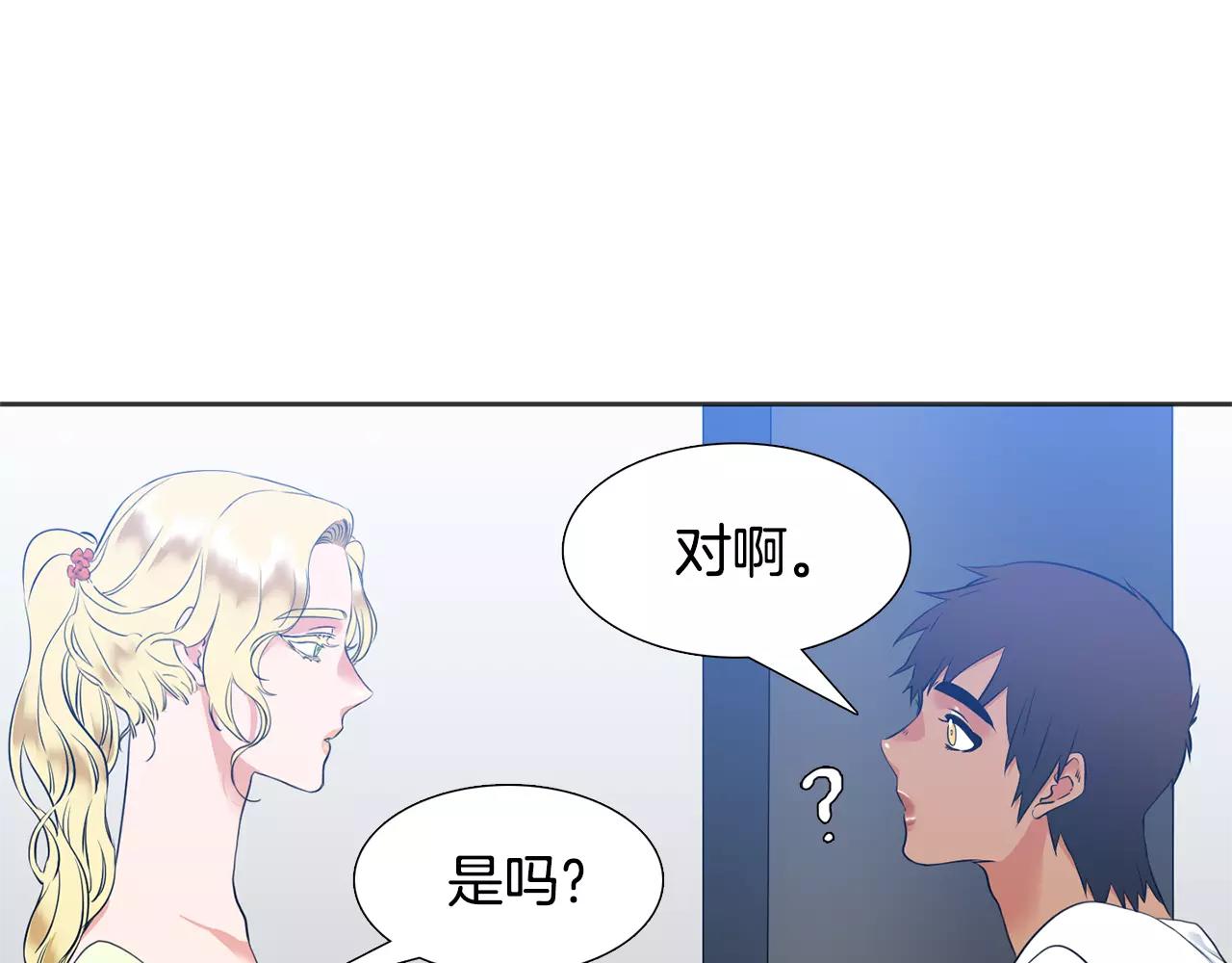 第25话 竟然带女人回家！19