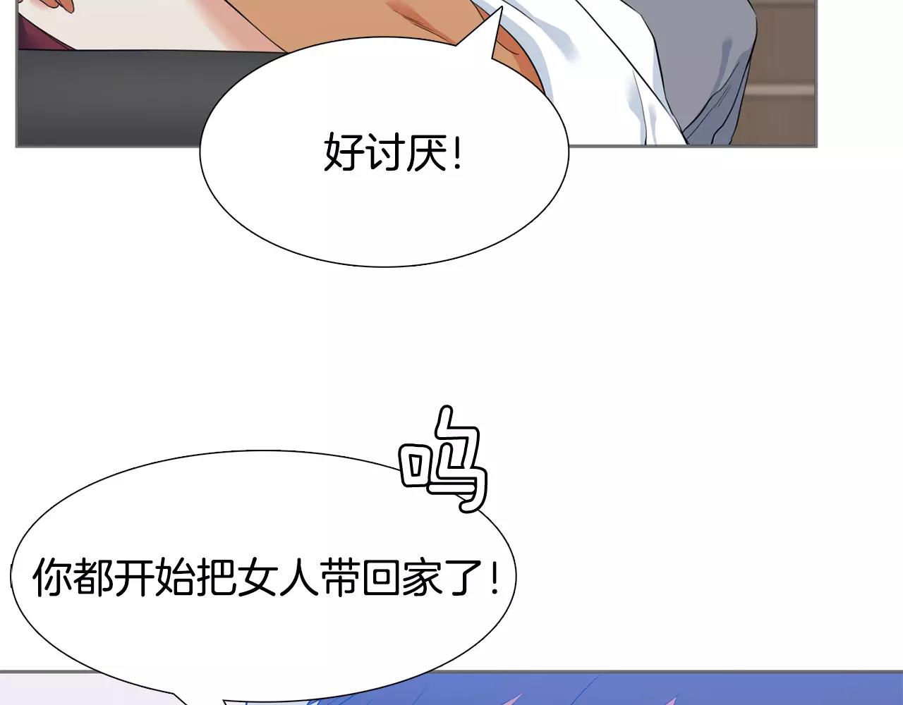 第25话 竟然带女人回家！27