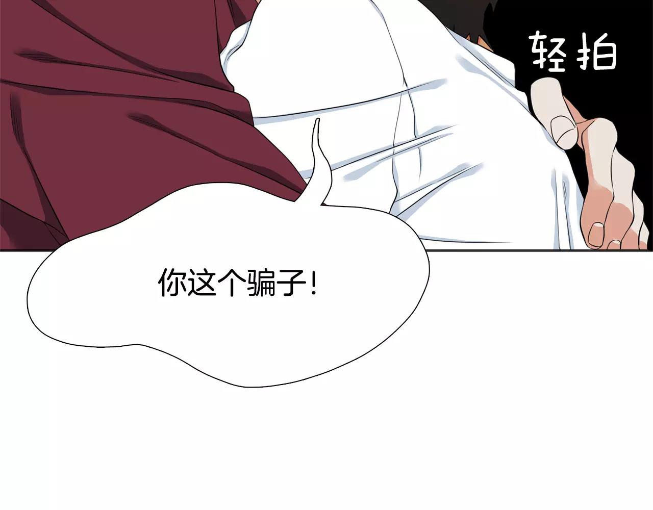 第25话 竟然带女人回家！40
