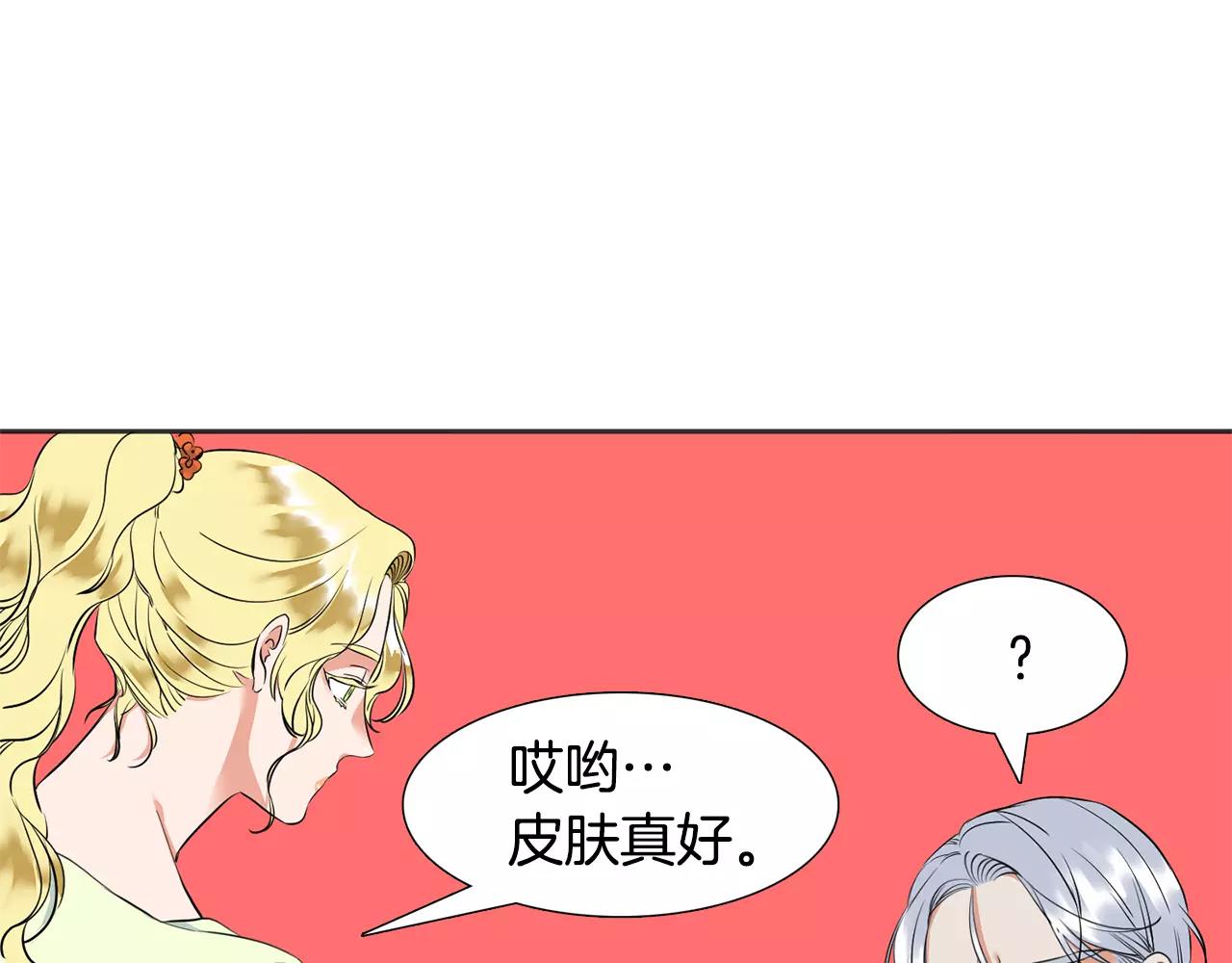 第25话 竟然带女人回家！46