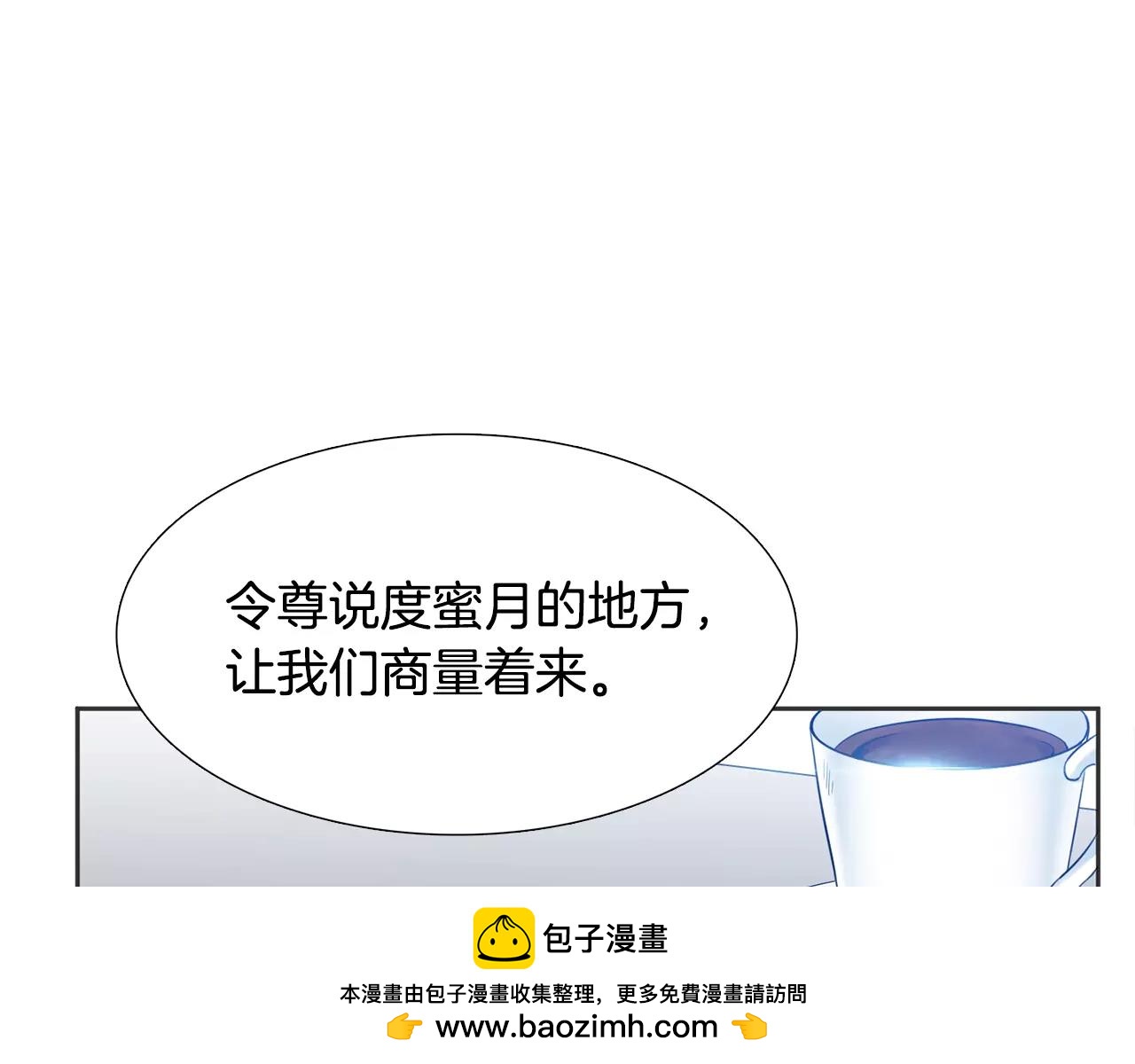 第25话 竟然带女人回家！53
