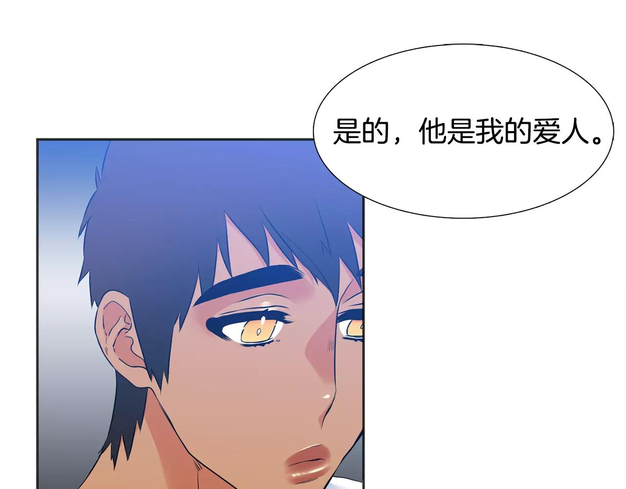 第25话 竟然带女人回家！66