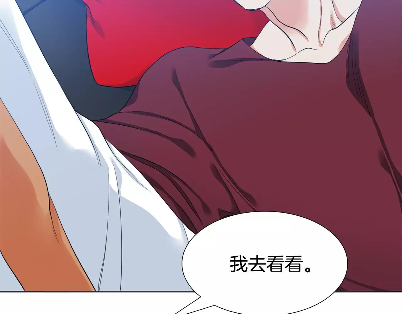 第25话 竟然带女人回家！9