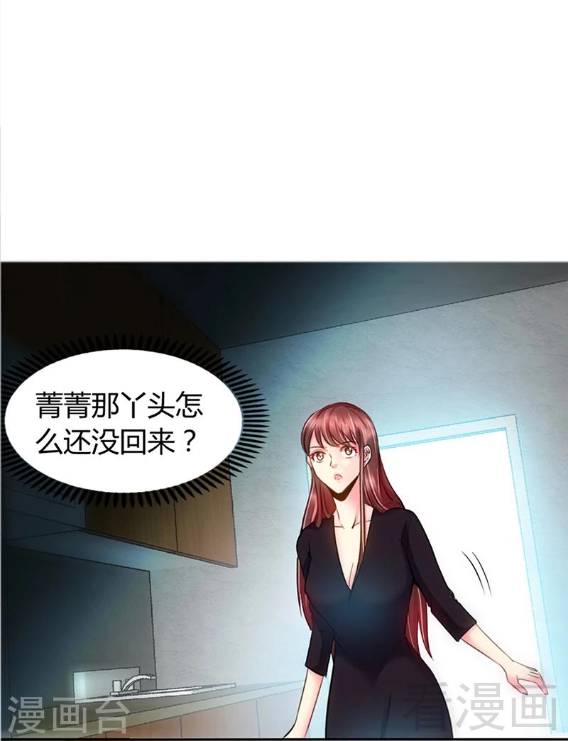 第7话 以牙还牙14