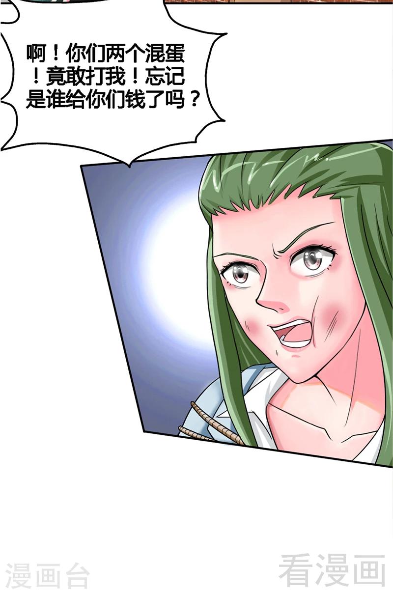 第7话 以牙还牙38