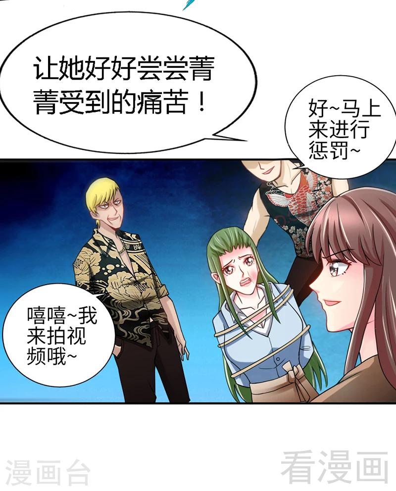 第7话 以牙还牙41