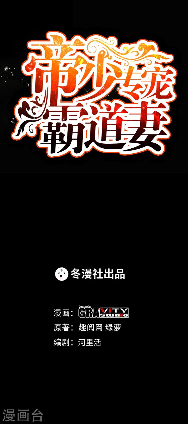 第8话 灰暗的回忆3