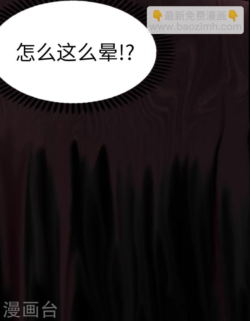 第8话 灰暗的回忆33