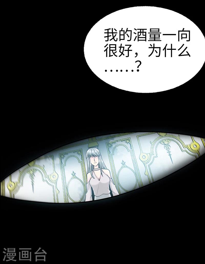 第8话 灰暗的回忆35