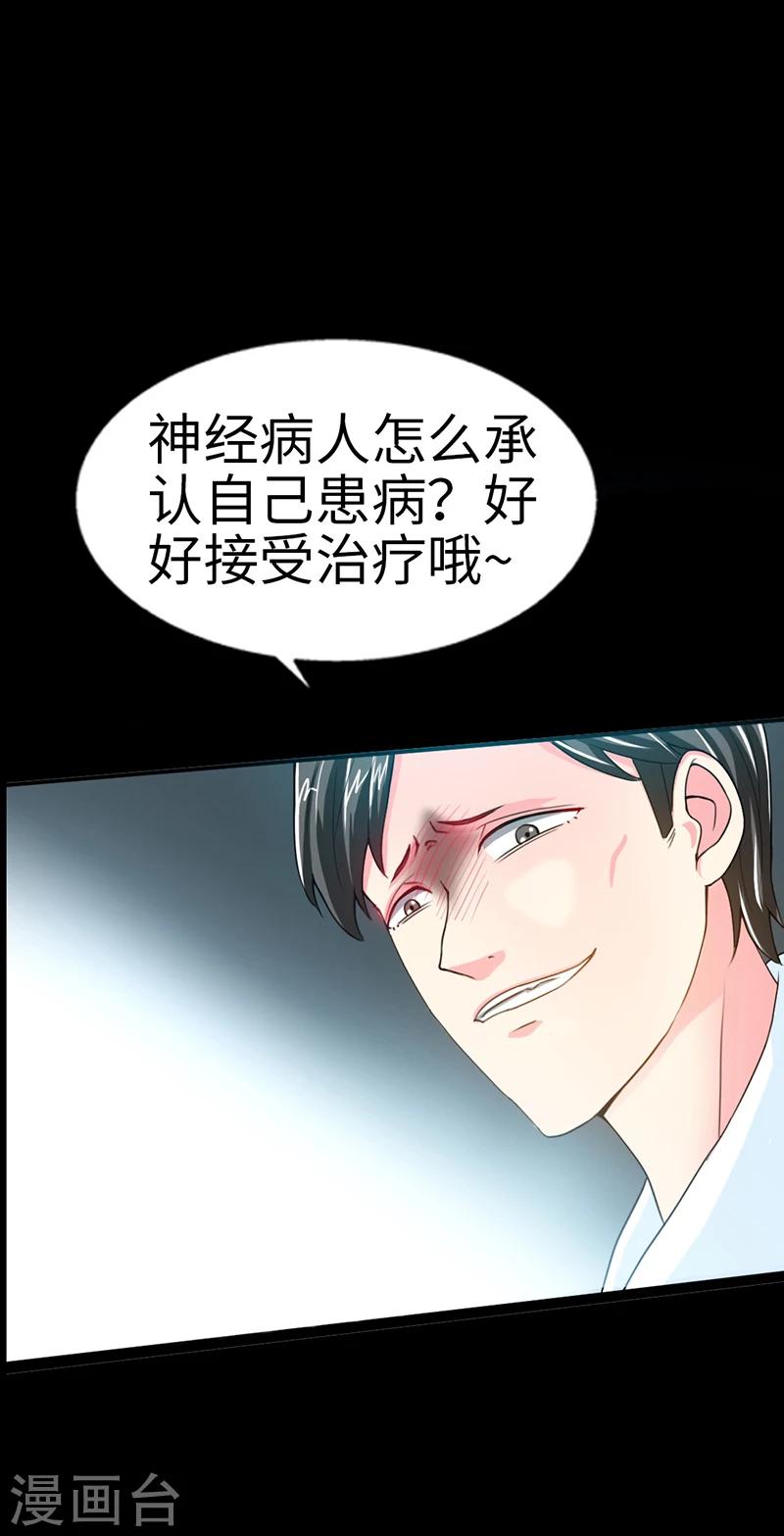 第8话 灰暗的回忆40