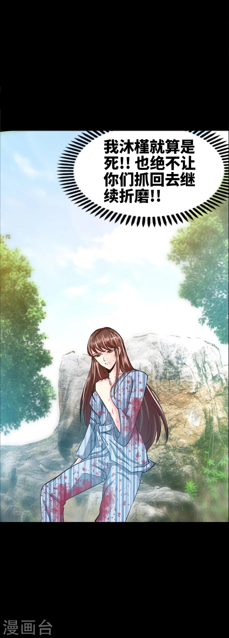 第8话 灰暗的回忆44