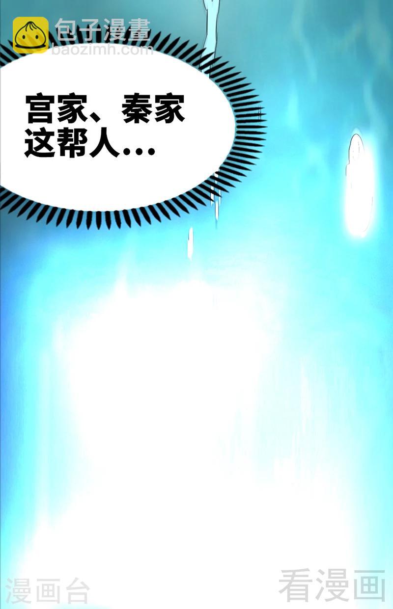 第8话 灰暗的回忆46