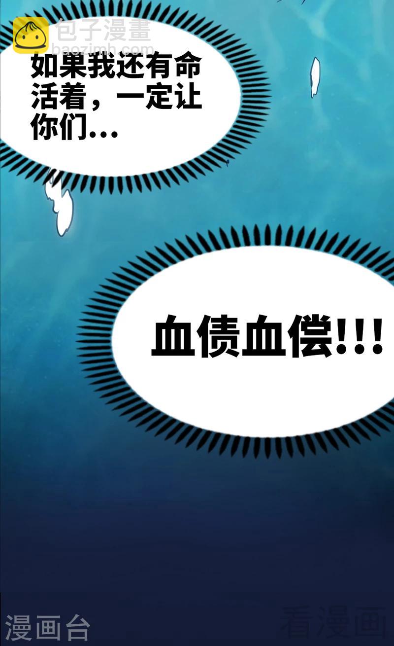 第8话 灰暗的回忆52