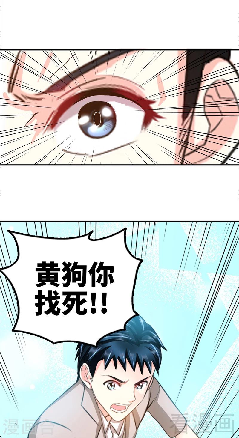 第17话 护妻狂魔18
