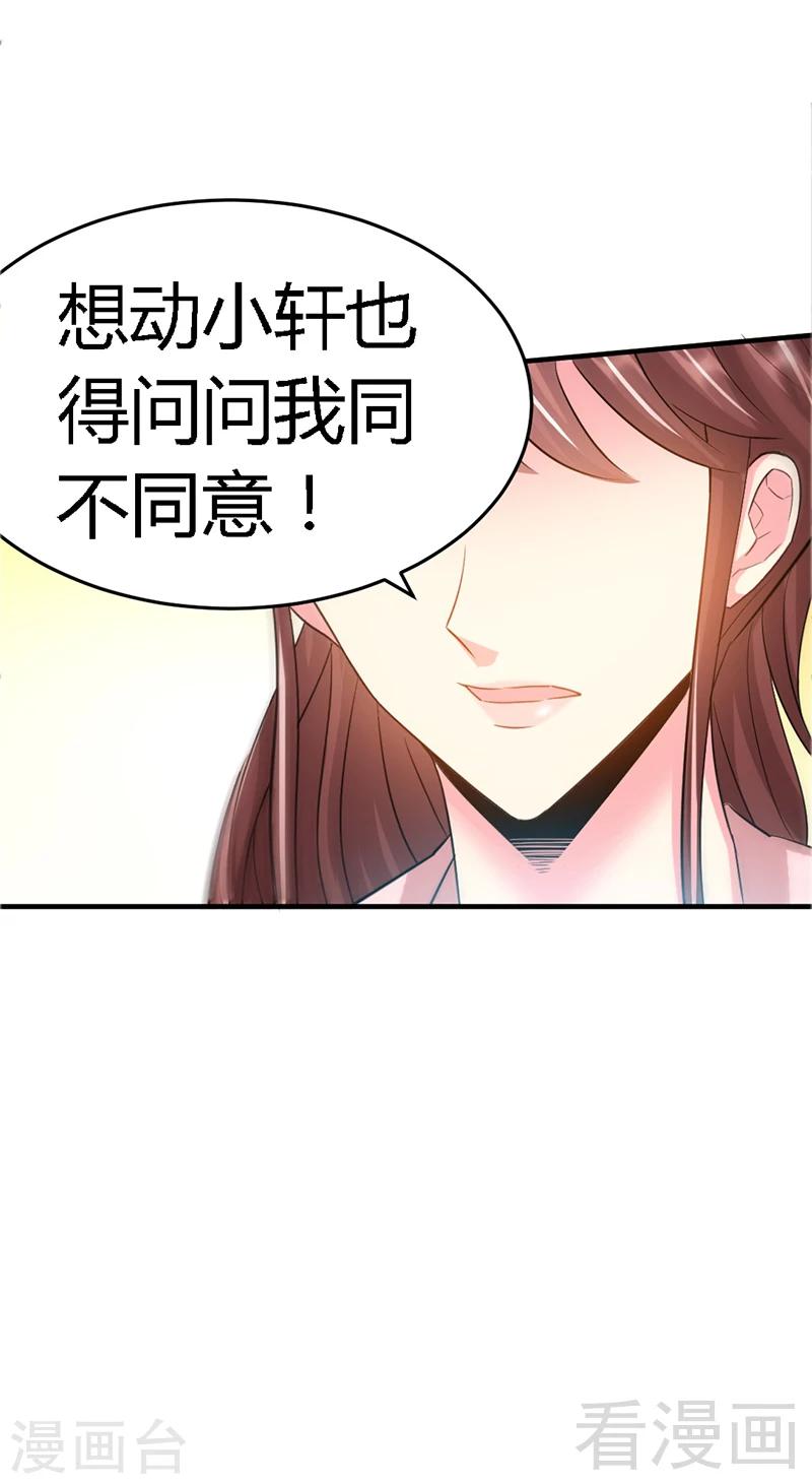 第17话 护妻狂魔22