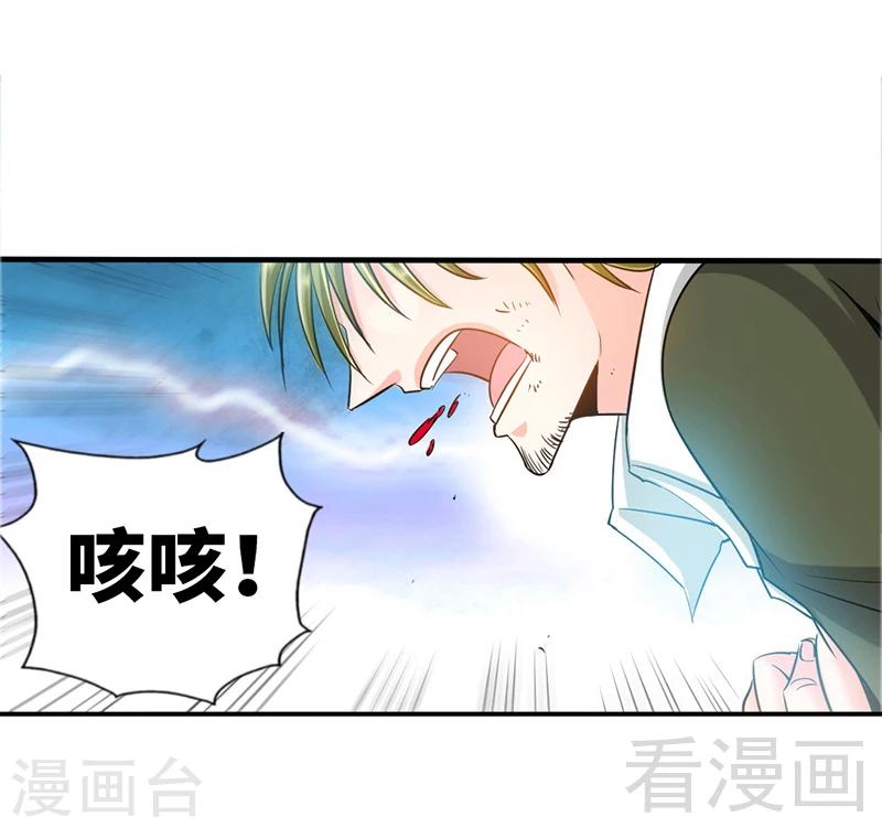 第17话 护妻狂魔24