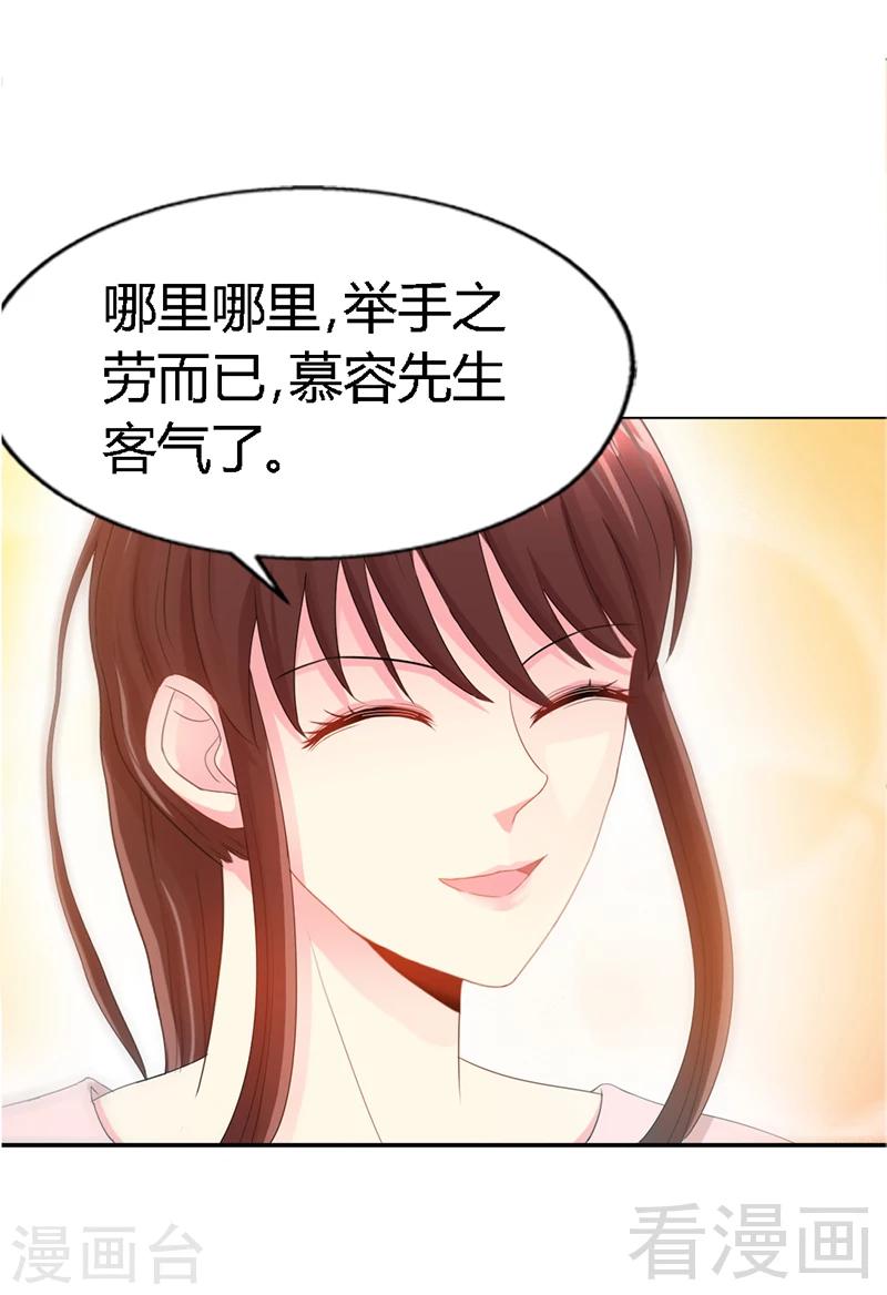 第17话 护妻狂魔35