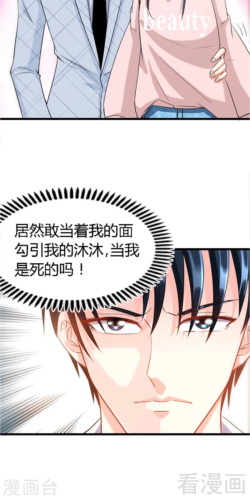 第17话 护妻狂魔39
