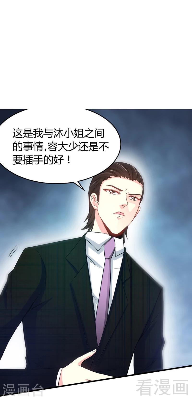 第17话 护妻狂魔40