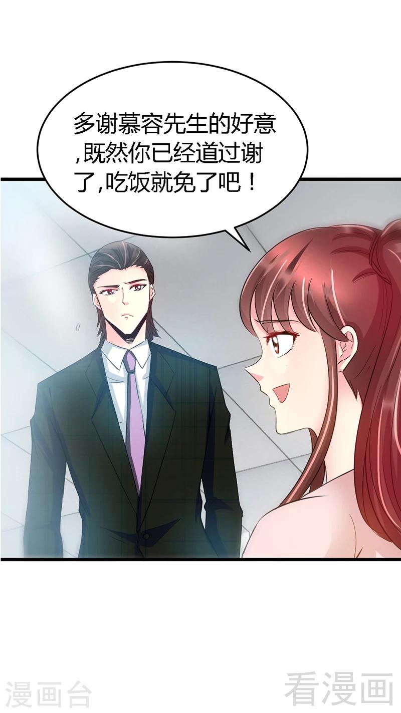 第17话 护妻狂魔42