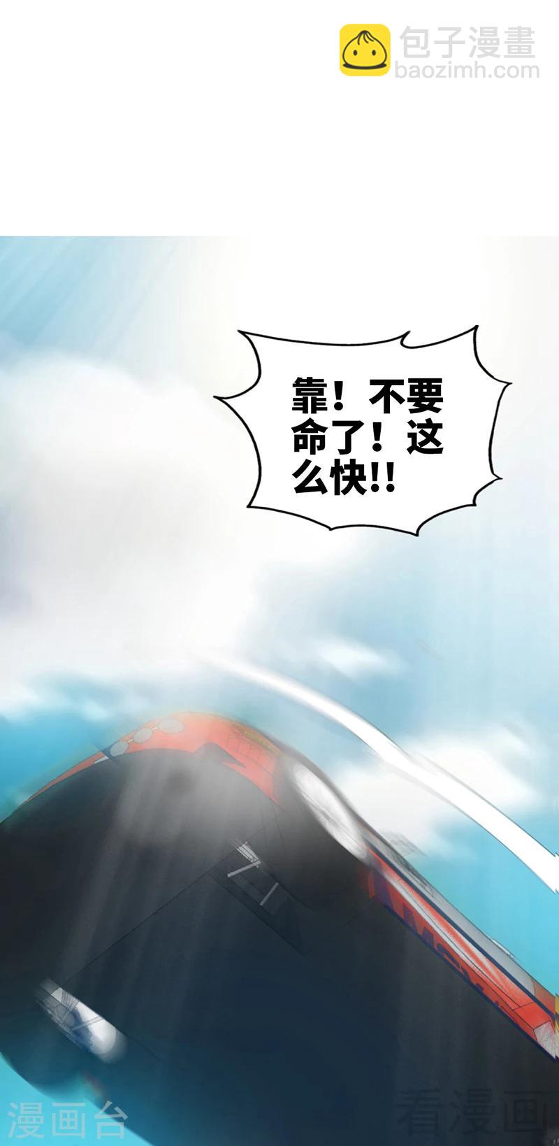 第17话 护妻狂魔5