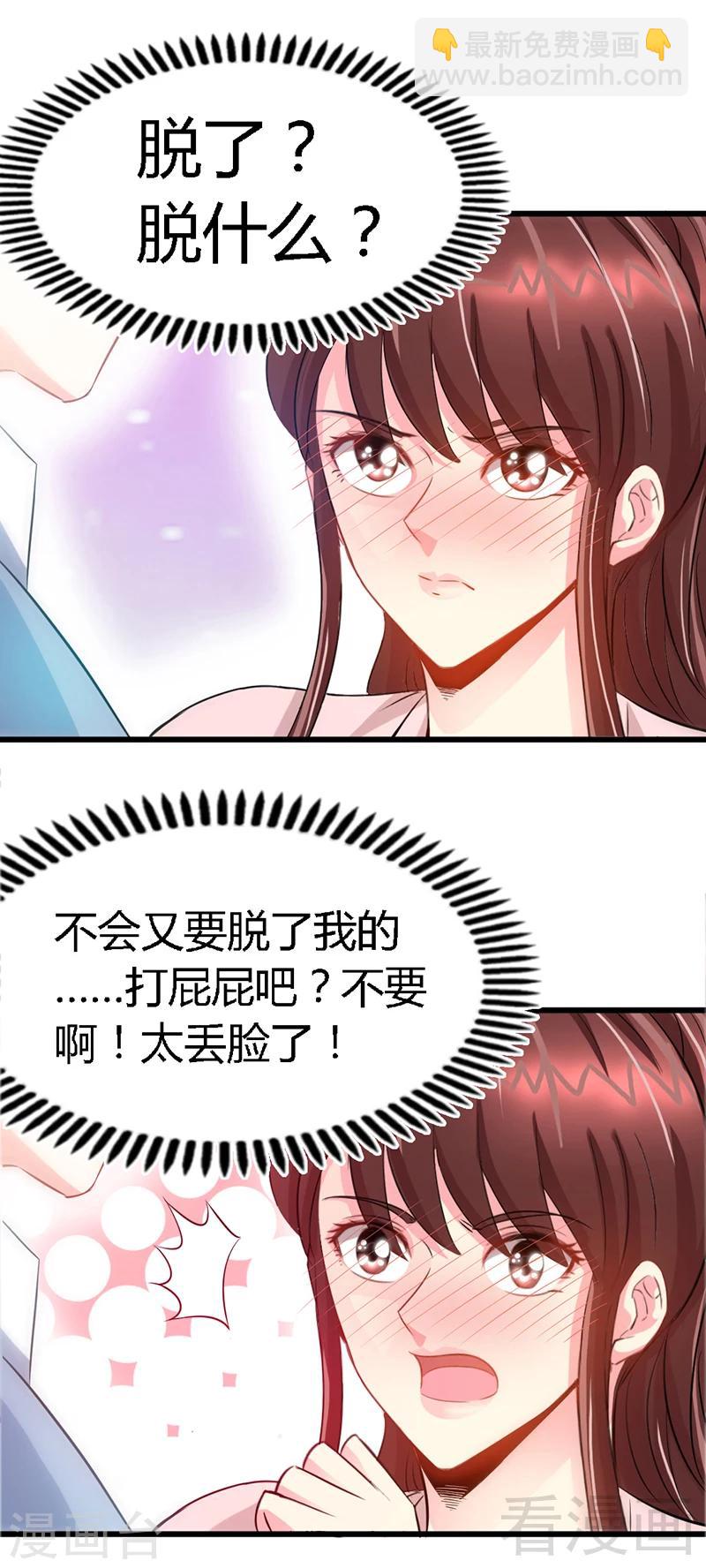第17话 护妻狂魔55
