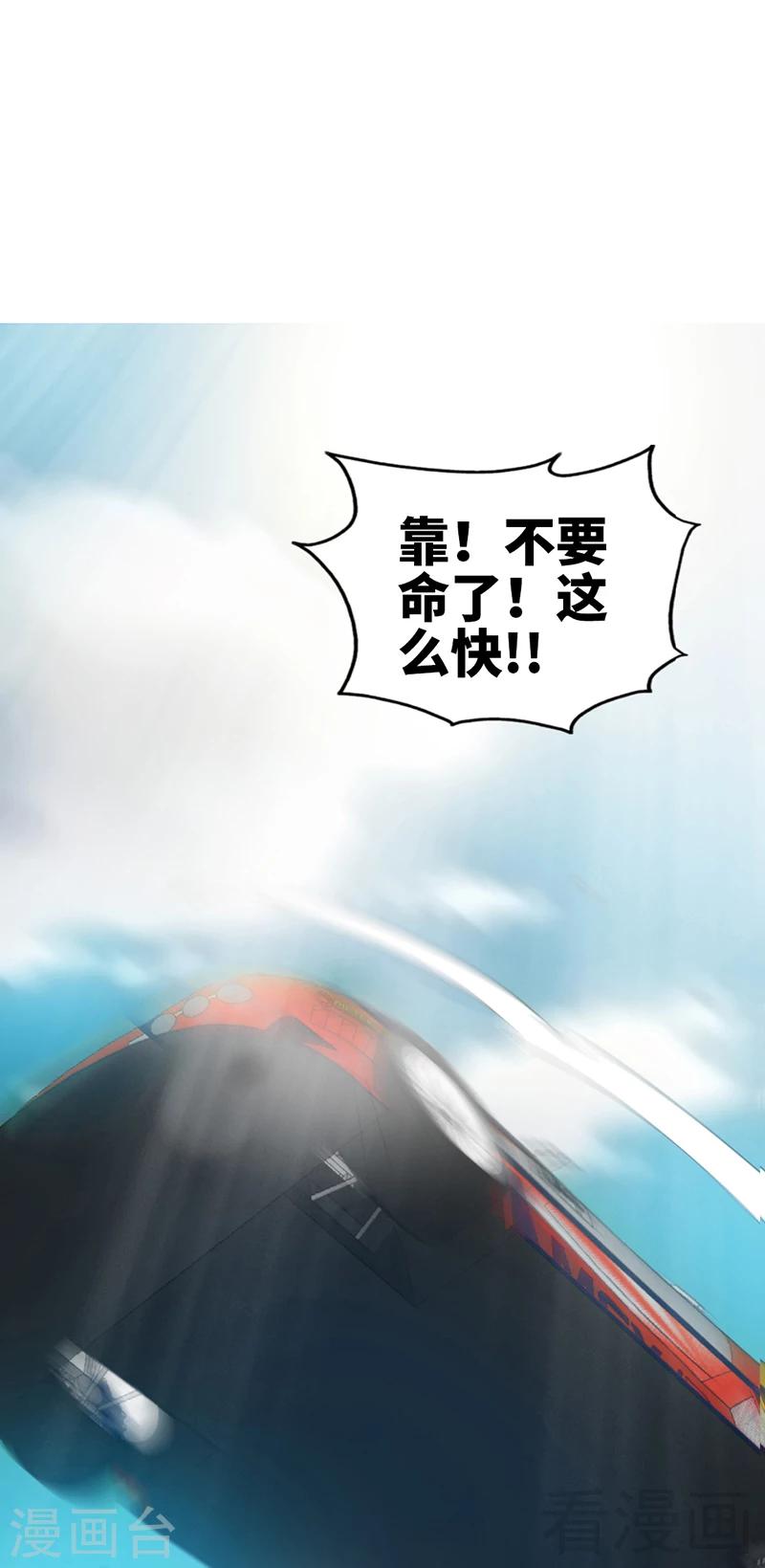第17话 护妻狂魔6