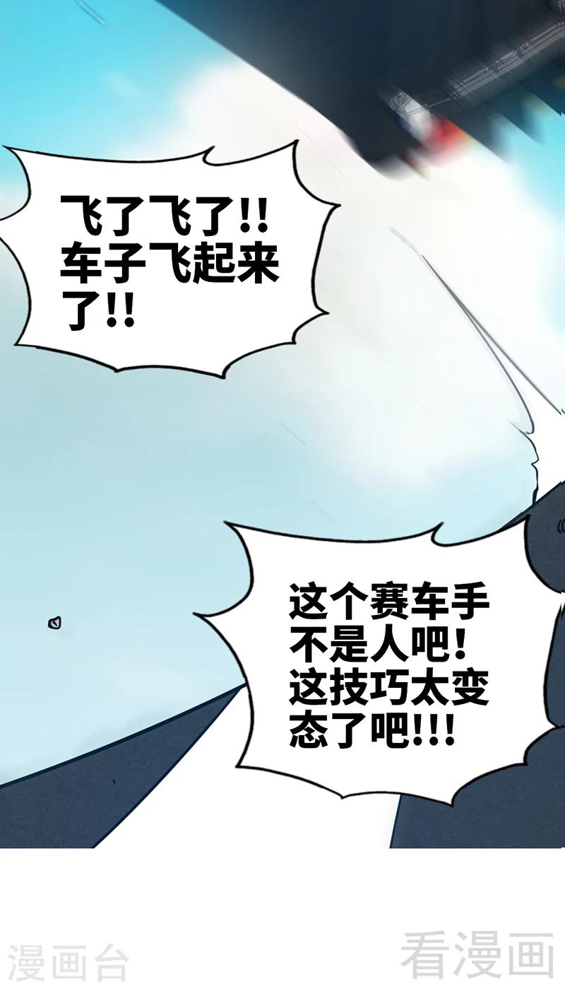 第17话 护妻狂魔7