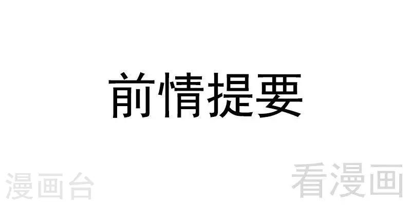 第19话 拒绝订婚0
