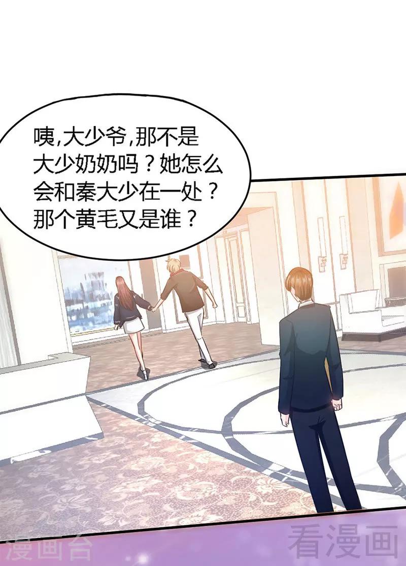 第19话 拒绝订婚1