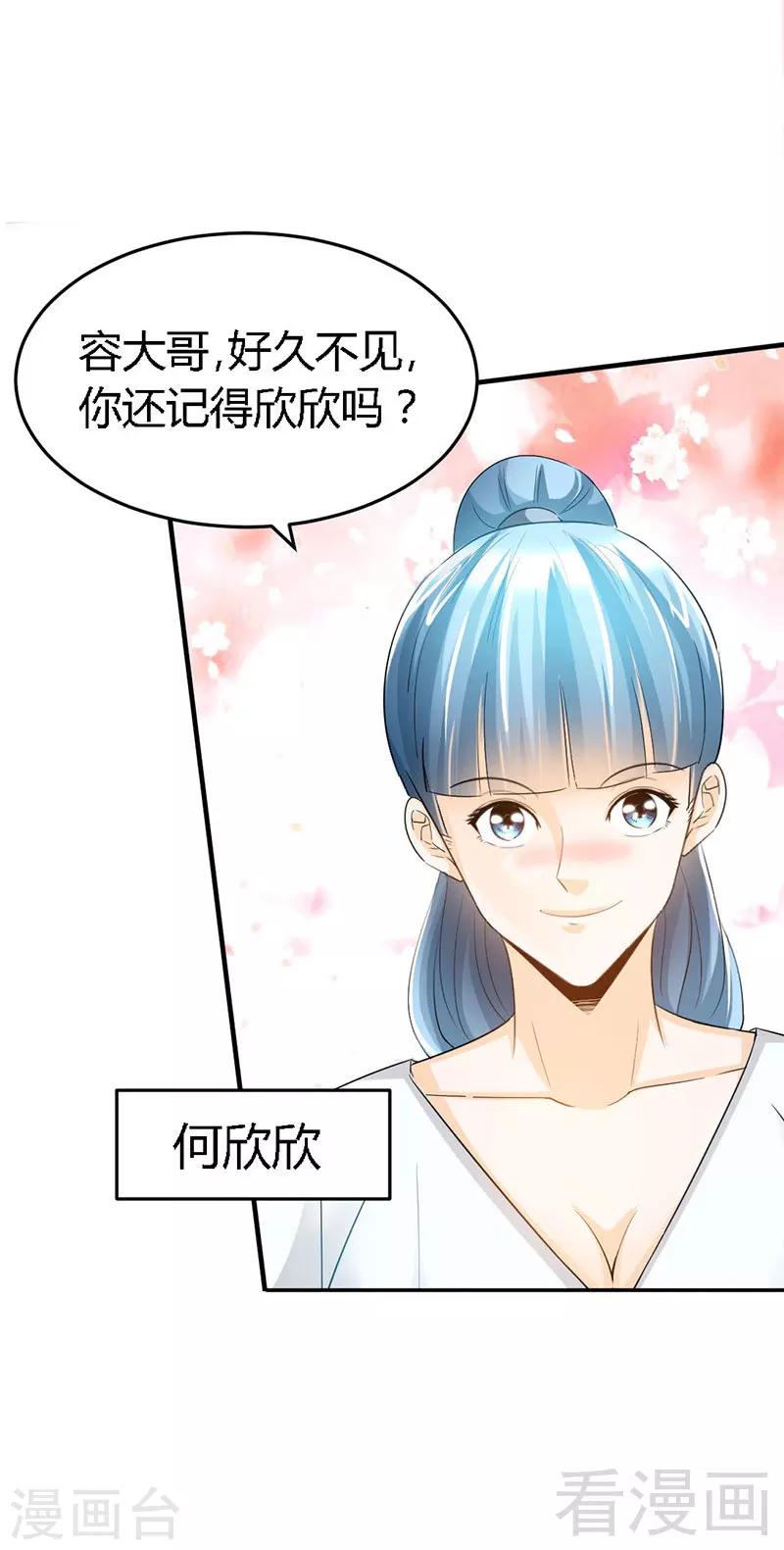 第19话 拒绝订婚10