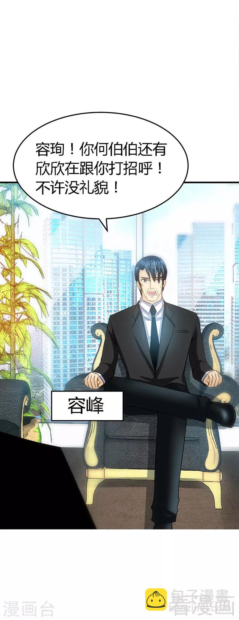 第19话 拒绝订婚12
