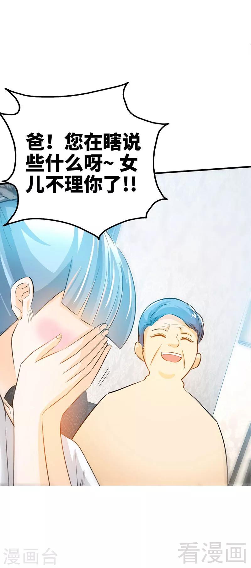 第19话 拒绝订婚16