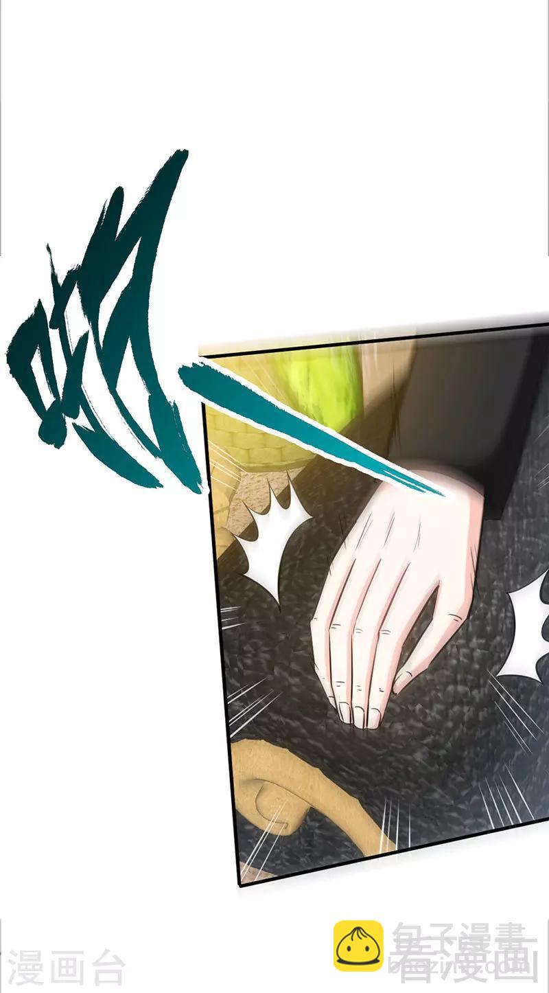 第19话 拒绝订婚21