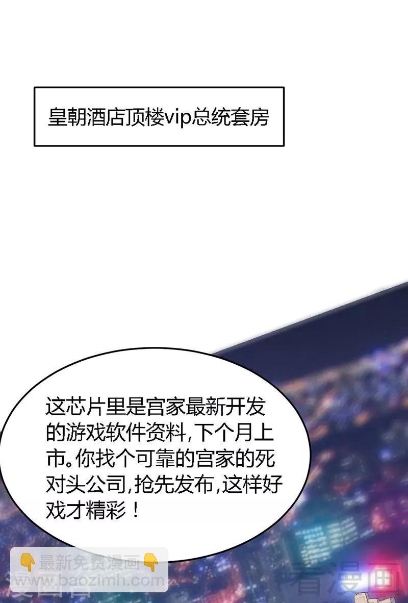 第19话 拒绝订婚31