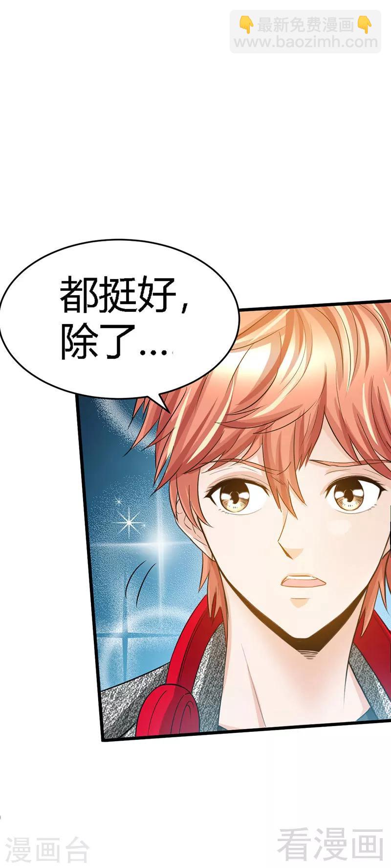 第19话 拒绝订婚35