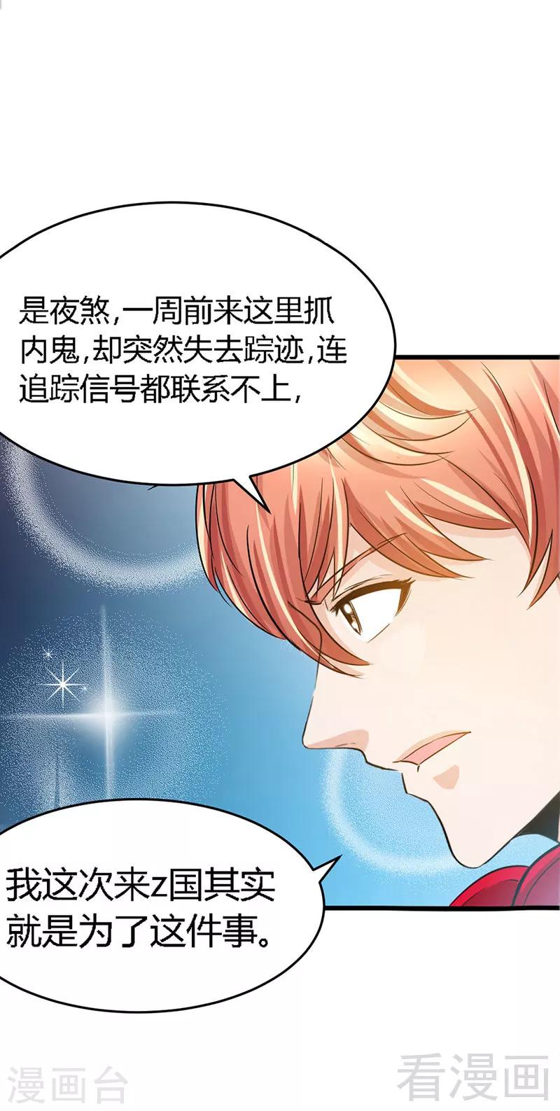 第19话 拒绝订婚37