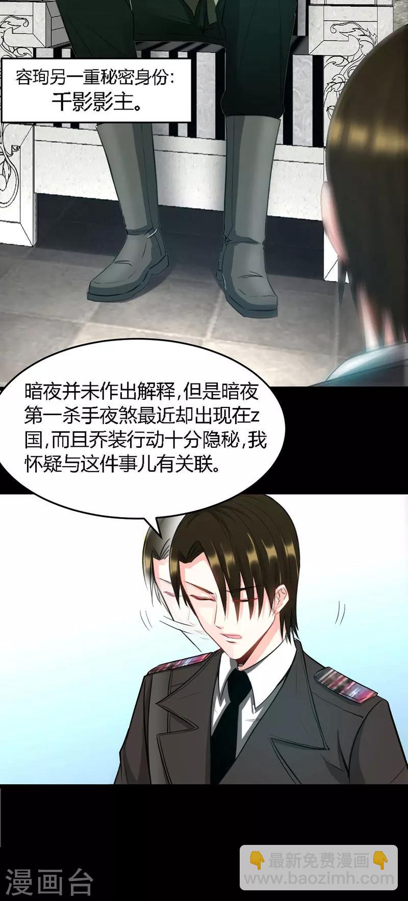 第19话 拒绝订婚42