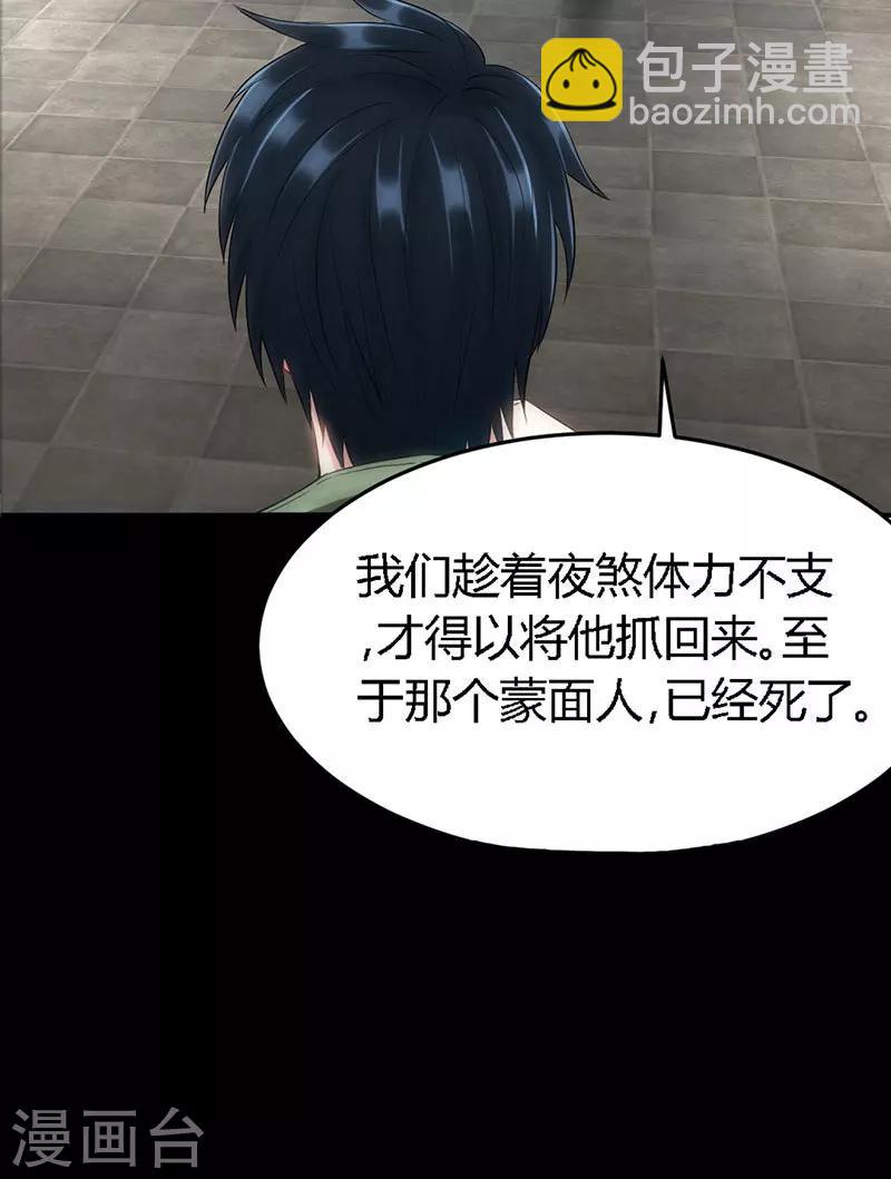 第19话 拒绝订婚47