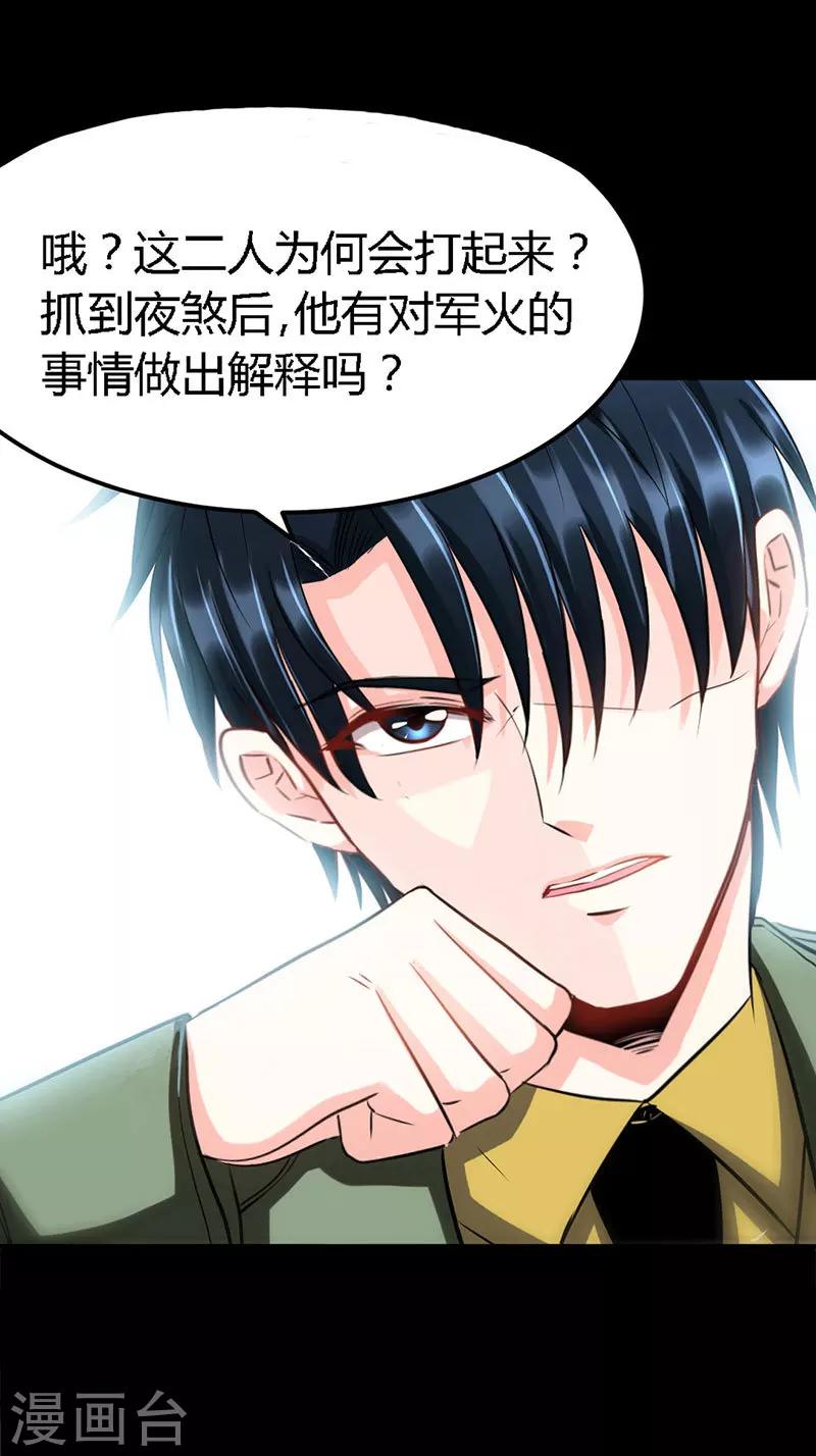 第19话 拒绝订婚48