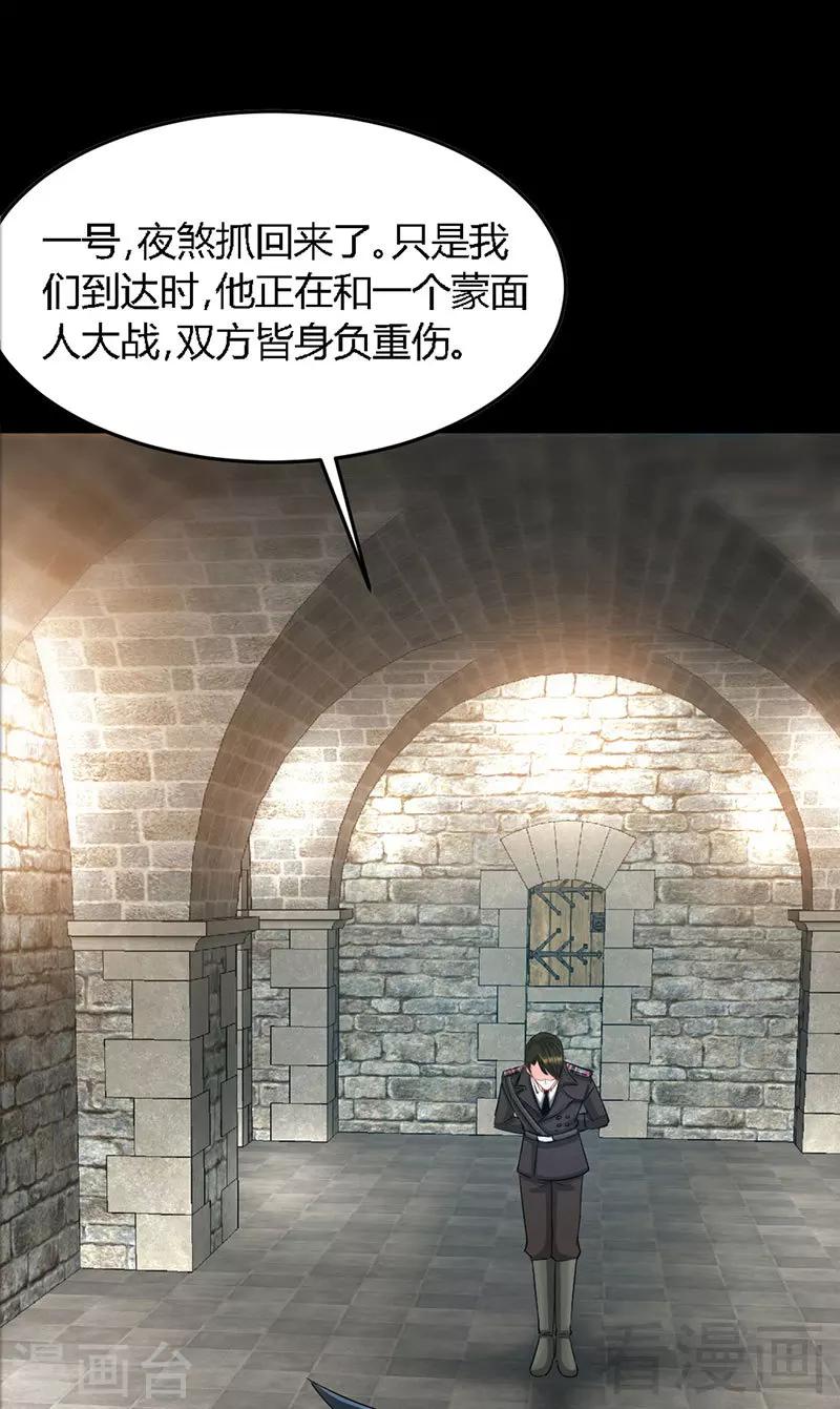 第19话 拒绝订婚50