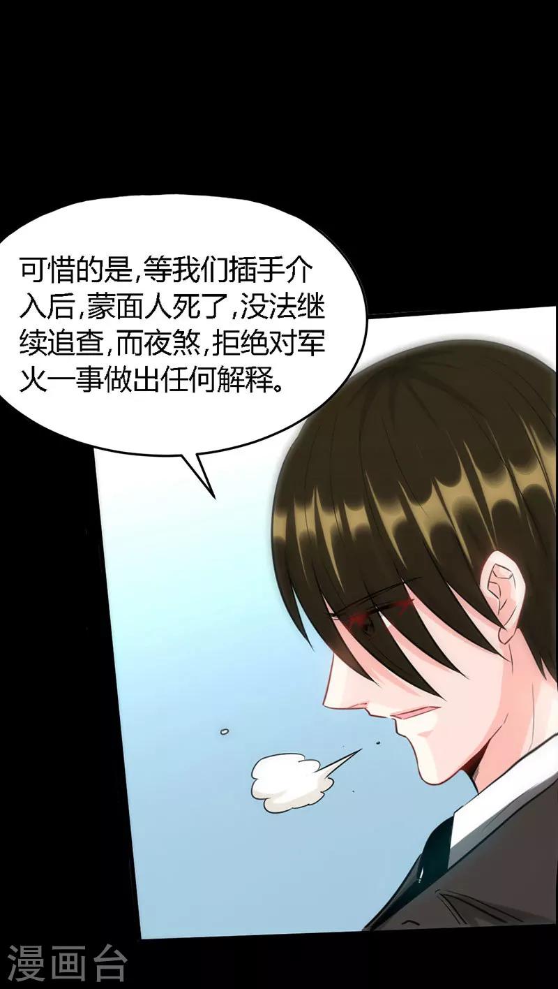 第19话 拒绝订婚54