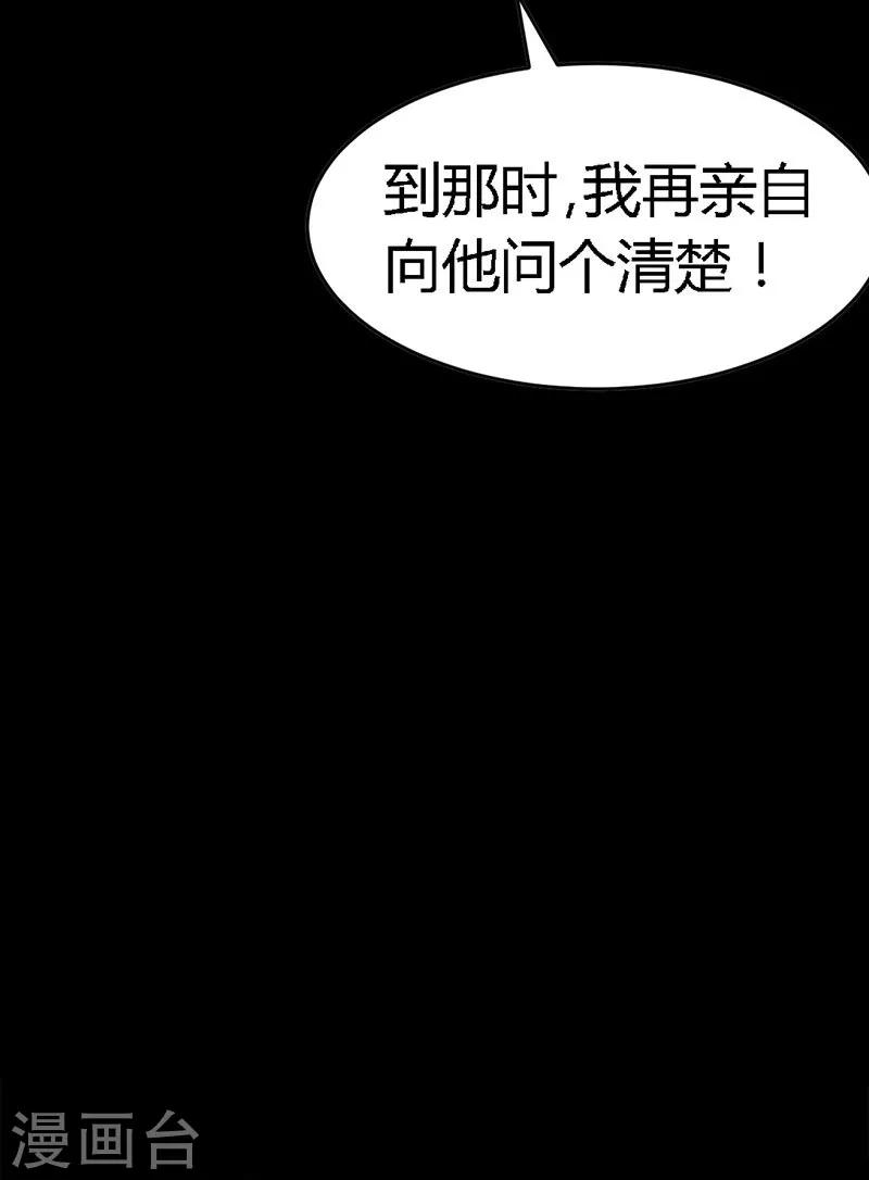 第19话 拒绝订婚56