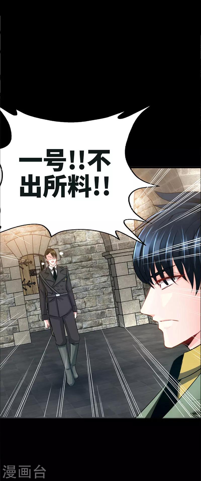 第19话 拒绝订婚59