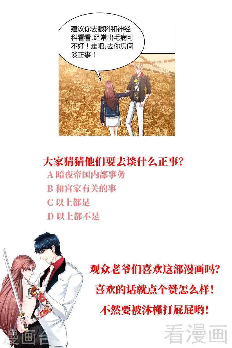 第19话 拒绝订婚62
