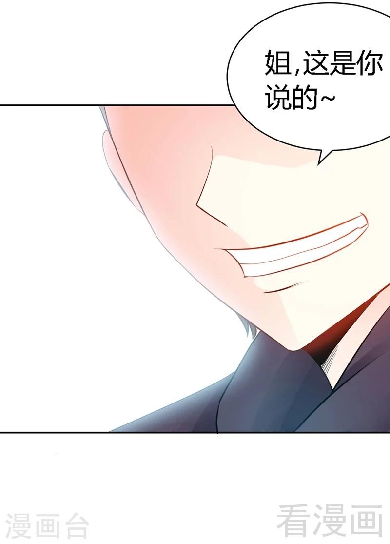 第27话 我们又见面了1