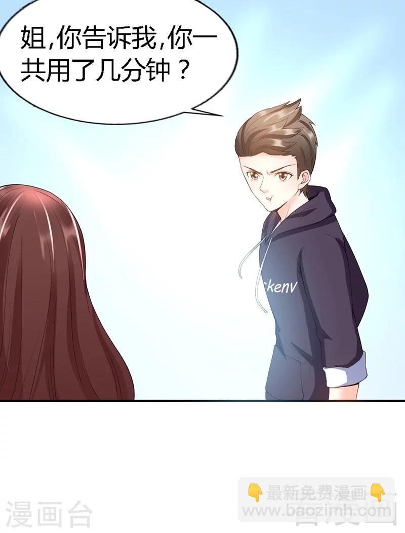 第27话 我们又见面了15